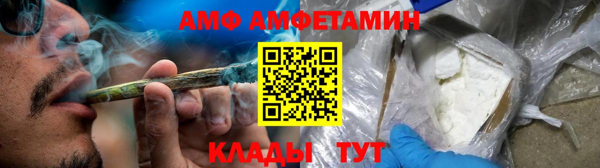 АМФЕТАМИН VHQ Новокуйбышевск