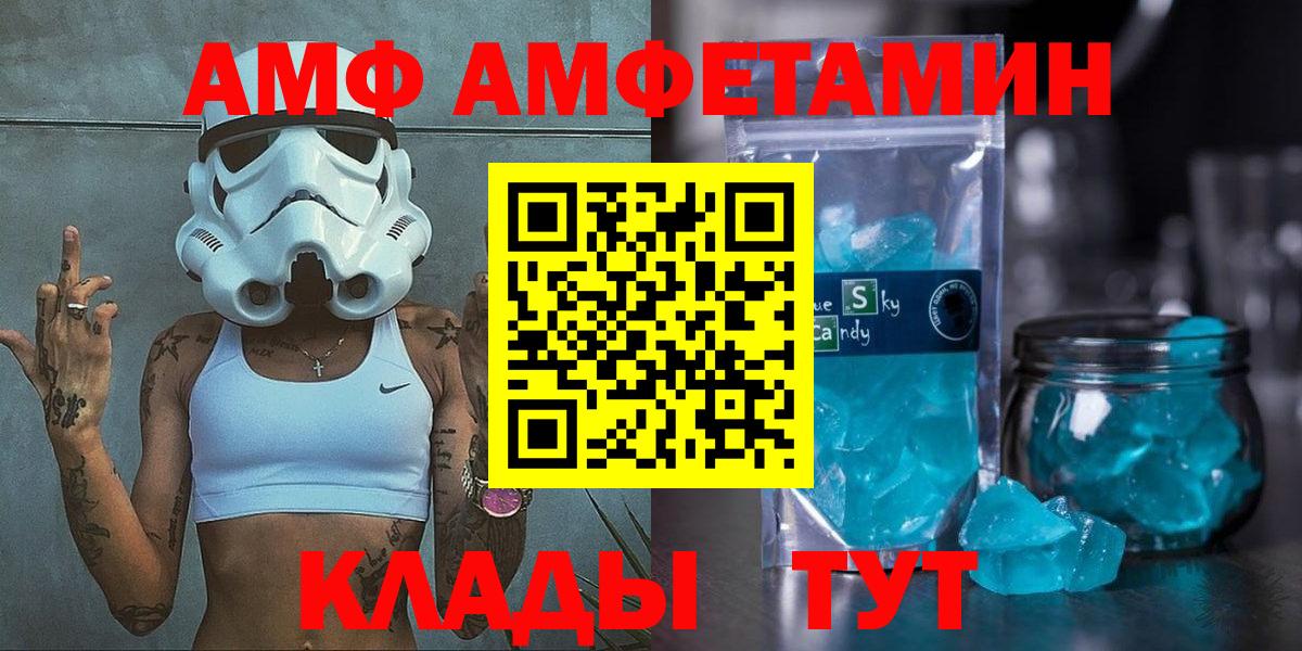 АМФЕТАМИН 97%  Вход с VPN  Амфетамин  Новокуйбышевск 
