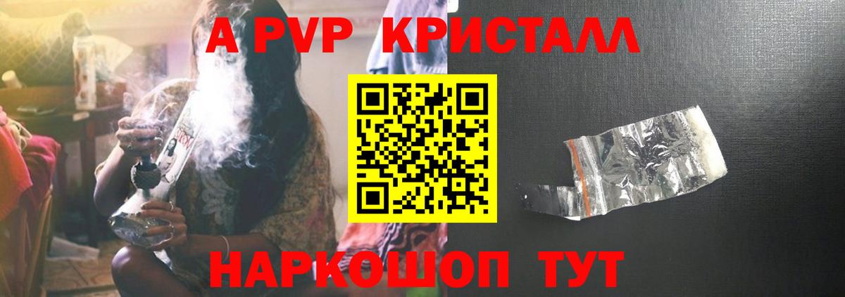 А ПВП крисы CK  A PVP VHQ  Вход с VPN  Новокуйбышевск 