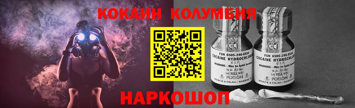COCAIN Fish Scale Новокуйбышевск