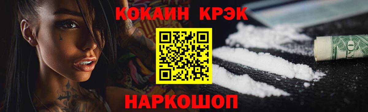 Cocaine  COCAIN VHQ  Вход с VPN  Кокаин Эквадор  магазин    Новокуйбышевск 