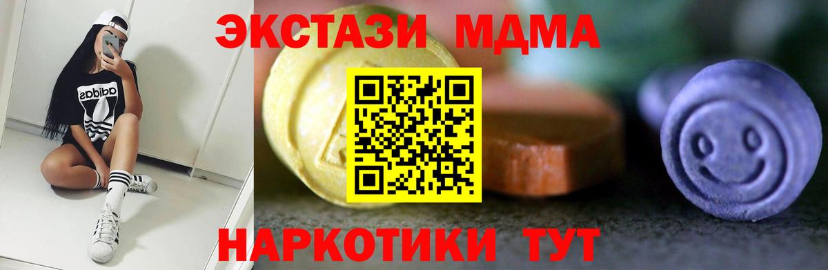 Новокуйбышевск  Ecstasy Punisher  Вход с VPN  Ecstasy  Ecstasy mix 