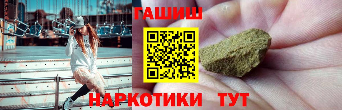 ГАШ гарик Новокуйбышевск