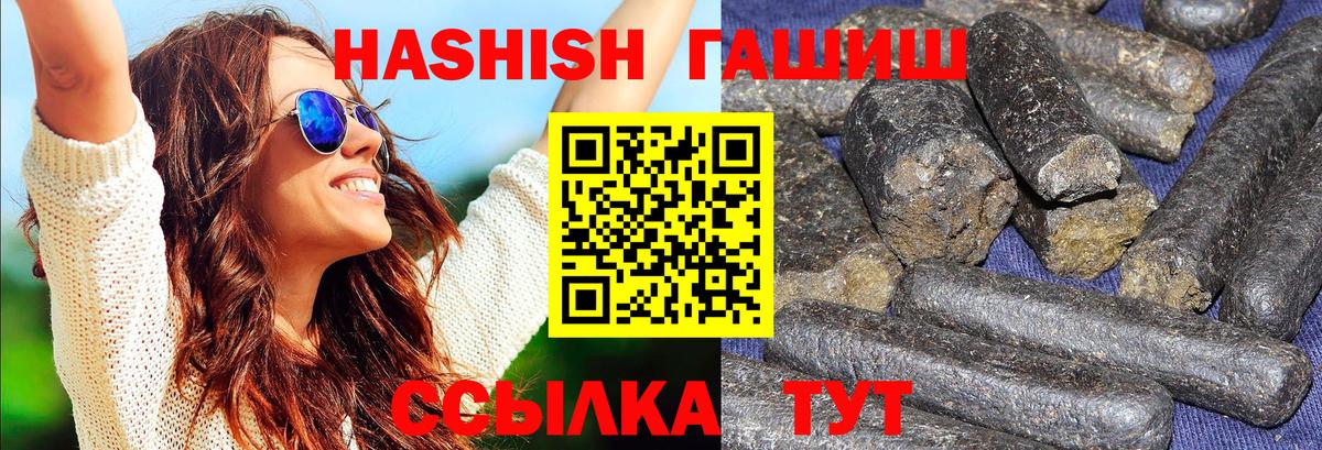ГАШИШ hashish  Вход с VPN  Новокуйбышевск  ГАШИШ hashish 