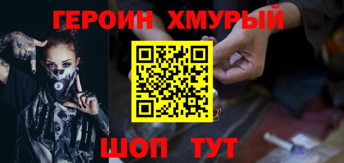 Новокуйбышевск  Героин  Вход с VPN  Героин гречка 