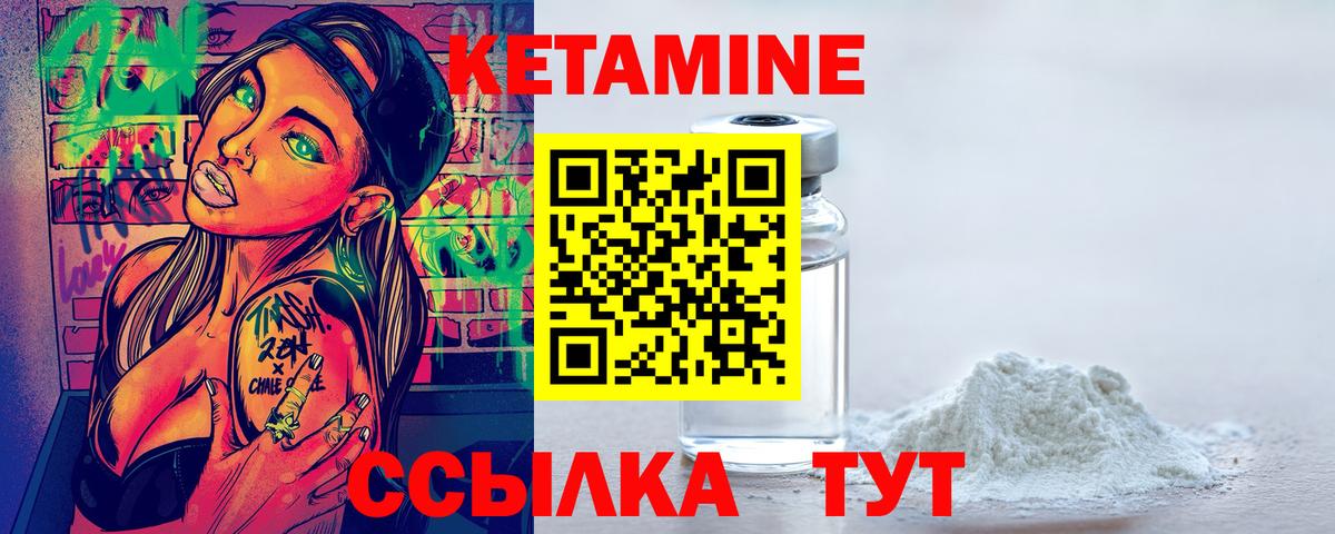 КЕТАМИН ketamine  Вход с VPN  Новокуйбышевск 