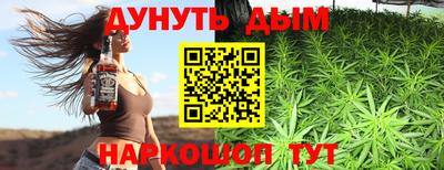 марихуана Бугуруслан