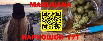 марихуана Бугуруслан