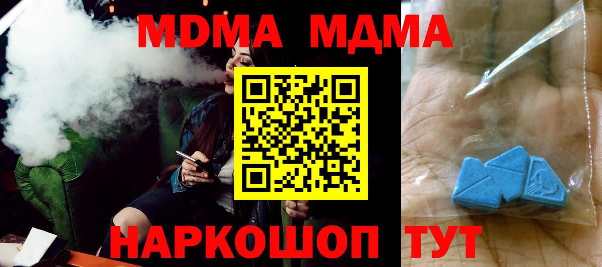 МДМА VHQ  Вход с VPN  МДМА Molly  Новокуйбышевск 