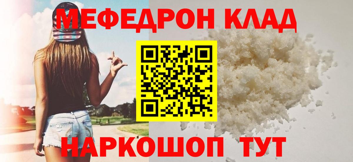 Меф  Новокуйбышевск