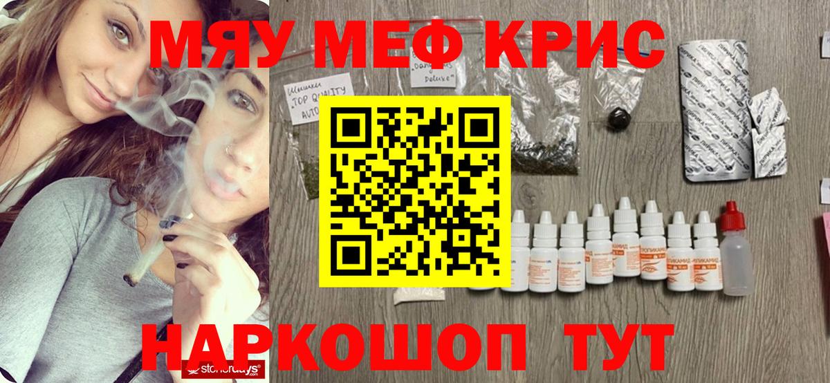 Меф 4 MMC  МЕФ  Мефедрон  Новокуйбышевск  Вход с VPN  Меф VHQ 