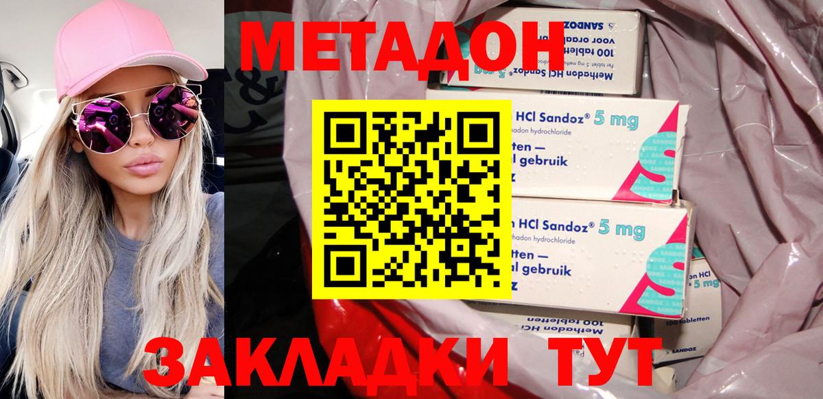 Новокуйбышевск  Метадон мёд  Вход с VPN 