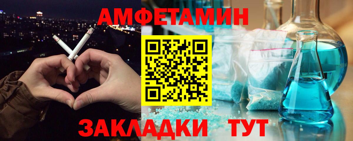 МЕТАМФЕТАМИН винт Новокуйбышевск