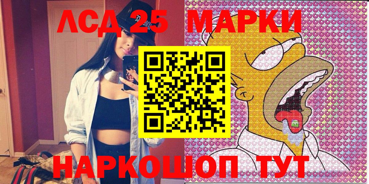 Марки NBOMe 1,8мг Новокуйбышевск