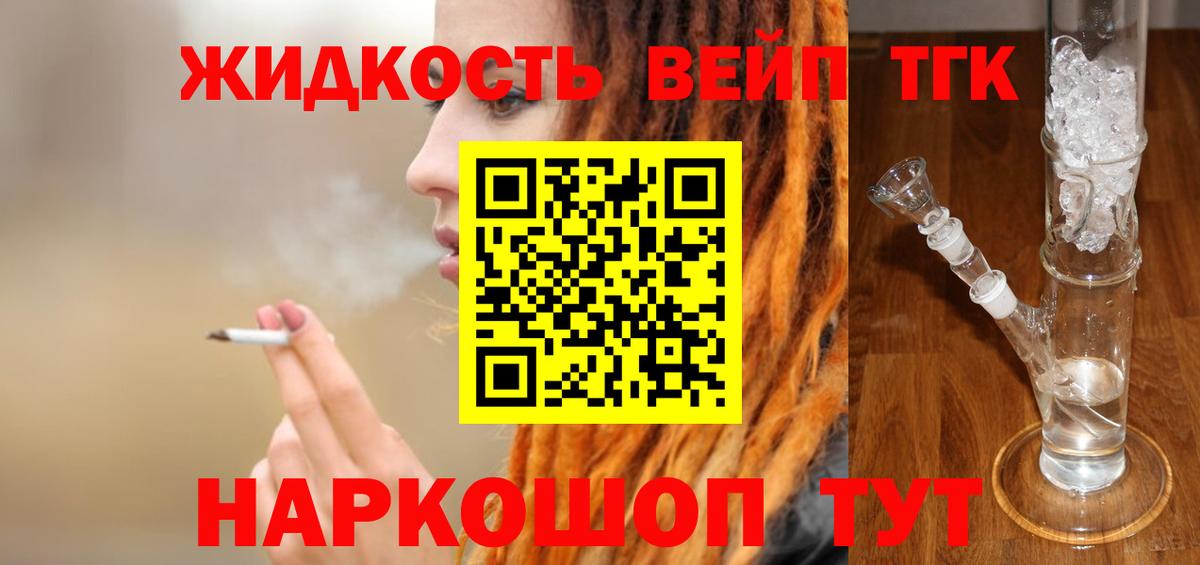 Дистиллят ТГК THC oil Новокуйбышевск