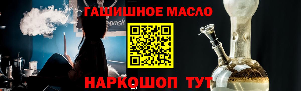 что такое   Вход с VPN  Новокуйбышевск  ТГК гашишное масло 